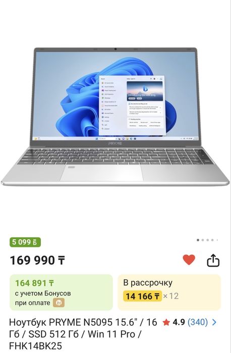 Продам новый ноутбук