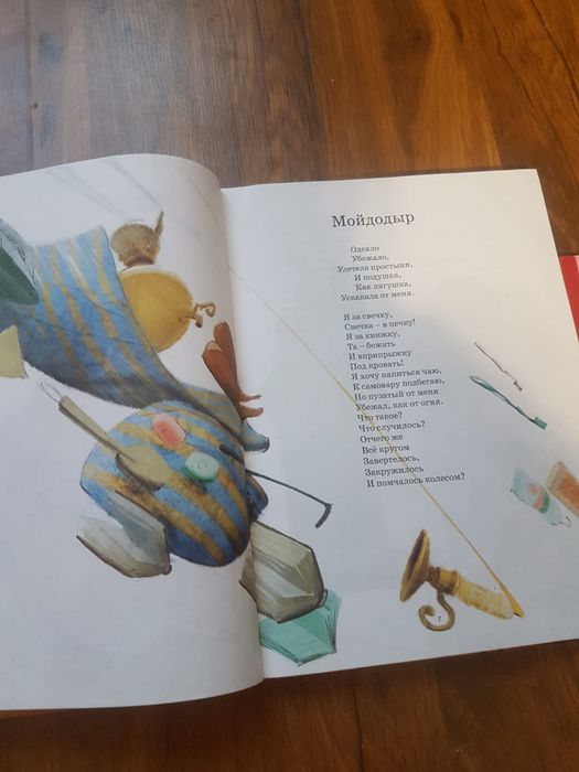 Книги стихи и сказки.