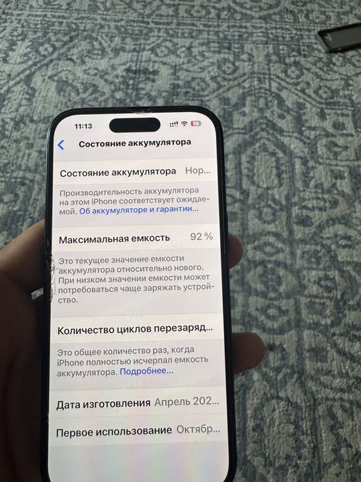 Айфон 15 гарантия все есть