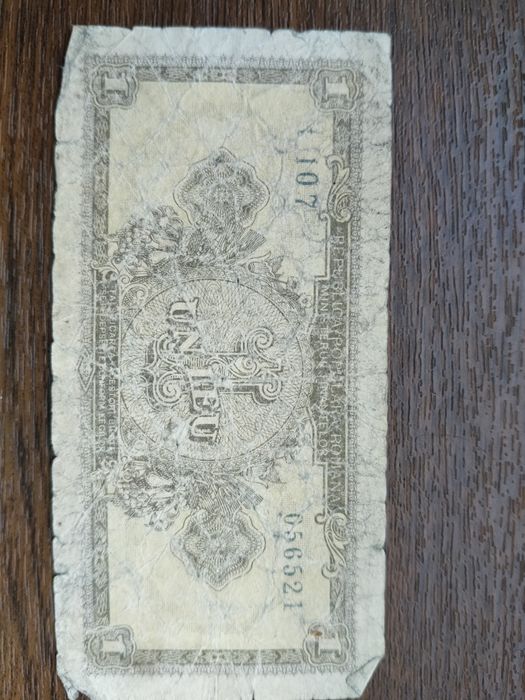Bancnote ROMÂNEȘTI Vechi