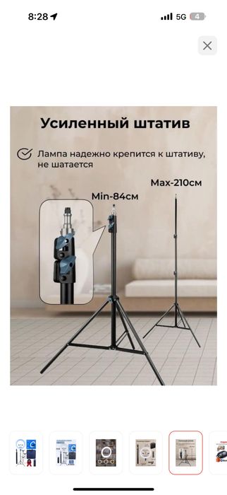 Кольцевая лампа