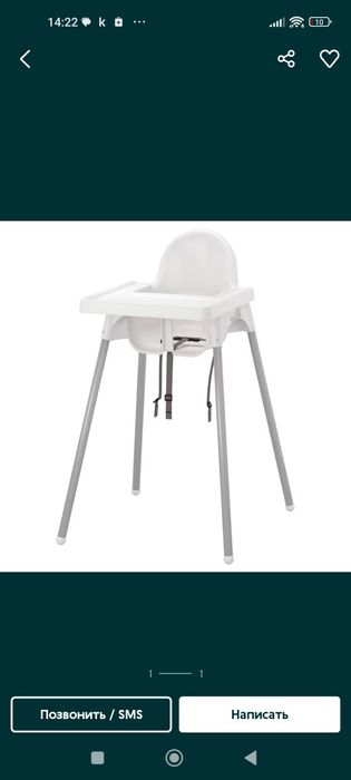 Продам детский стул для кормления