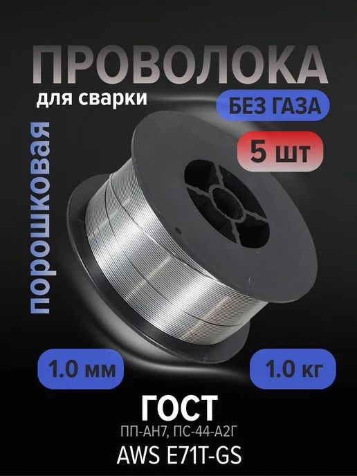 1kg. Gazga to’yintirilgan sim. Проволка парашковая