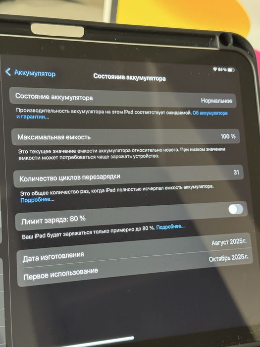 Ipad A16 256 GB Wi-Fi