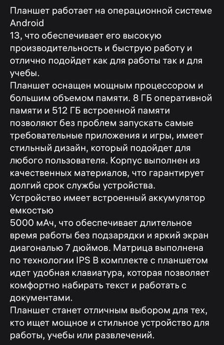 Продам новый планшет