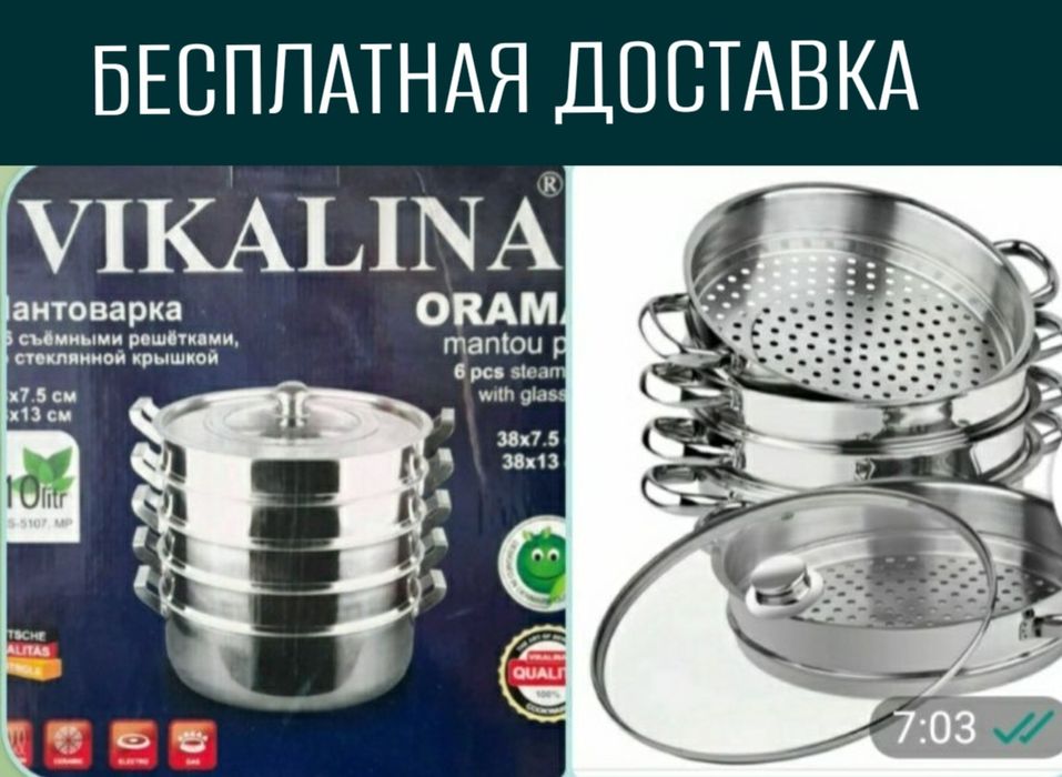 Манти казань мантиварка мантышница нержавейки mantiqazon matiqasqon до