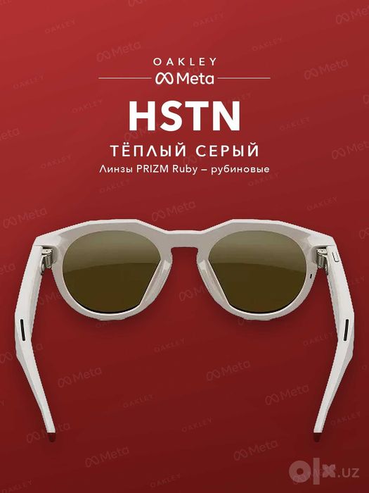 Oakley Meta HSTN Warm Grey, PRIZM Ruby — оригинал