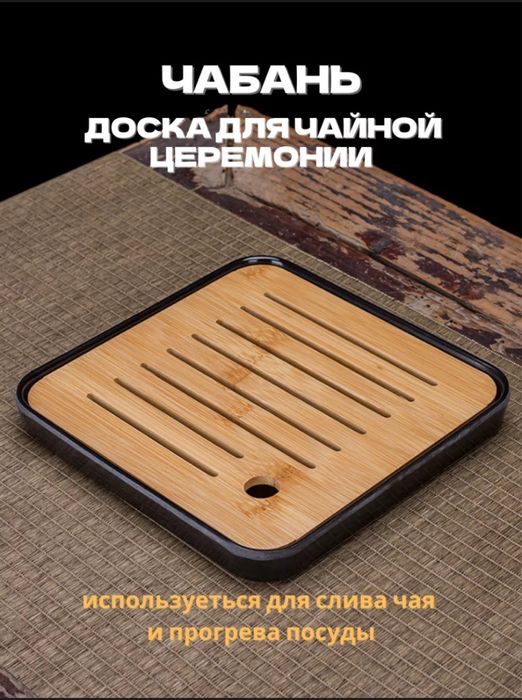 Подарочный Китайский чайный сервиз