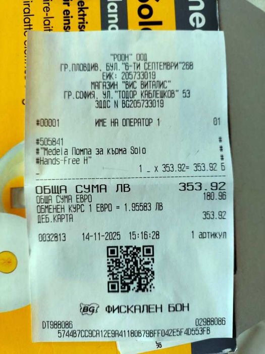 Medela Sollo hands-free electric breast pump