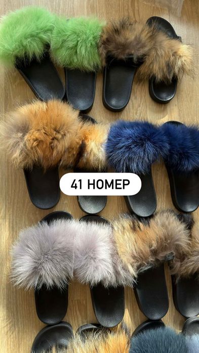 Чехли с естествен пух лисица