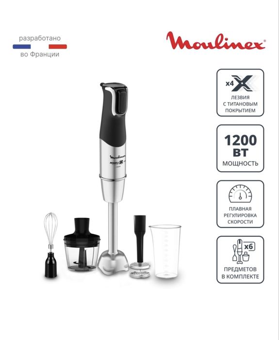 Продам блендер maulinex