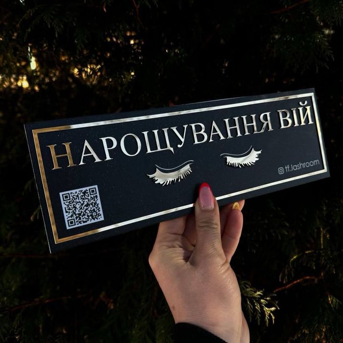 Таблички на стены и двери