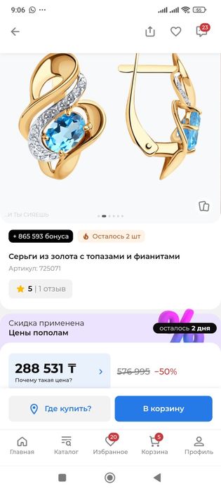 продам Набор золотой 280000
