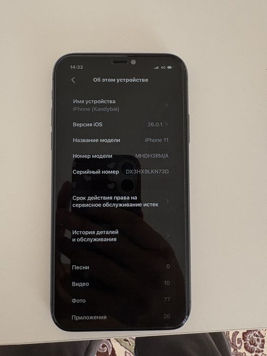 Iphone 11 айфон11