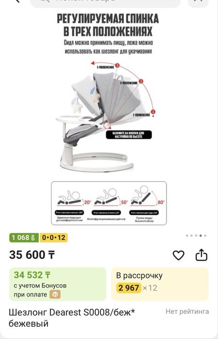 Шезлонг качалка для новорожденных