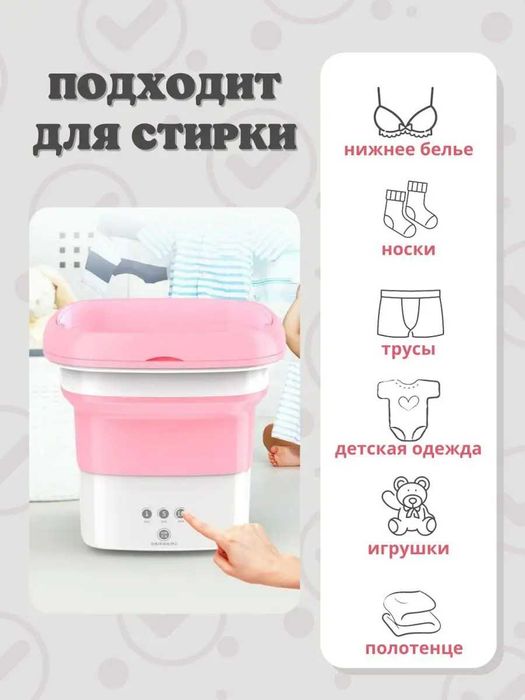 Портативная мини стиральная машина  6,8,10,12 литр