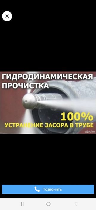 Чистка  канализации