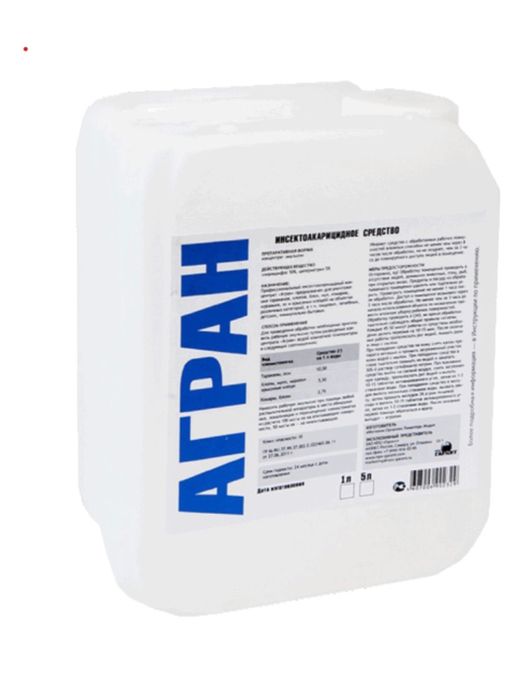 Продам инсектициды Агран