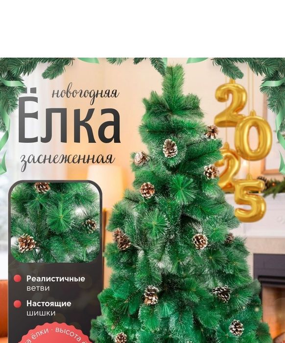 Новогодняя ёлка,искусственная 120см