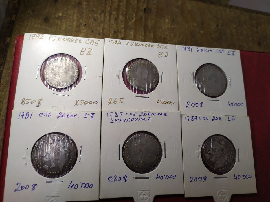 Монеты серебряные