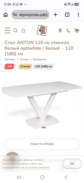 Продам кухонный стол