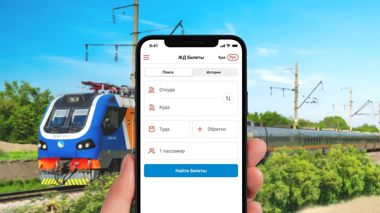 Жд билеты по всему Казахстану: Бесплатно - Билеты Алматы на Olx