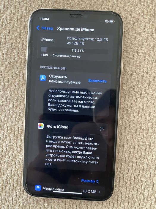 Айфон 11 без ремонта