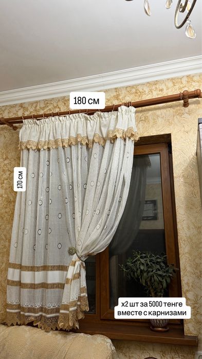 Продам шторы и тюли
