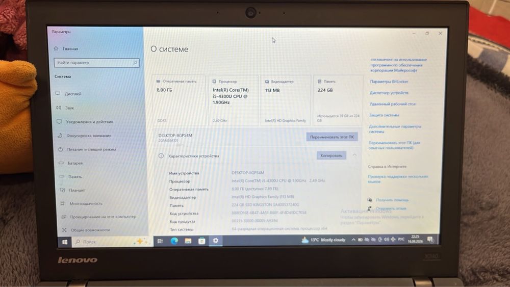 Lenovo ThinkPad X240