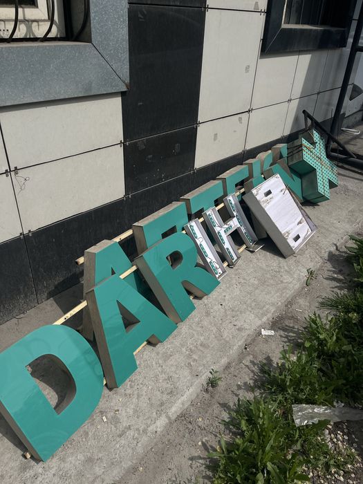 Альфавитный баннер Аптеки