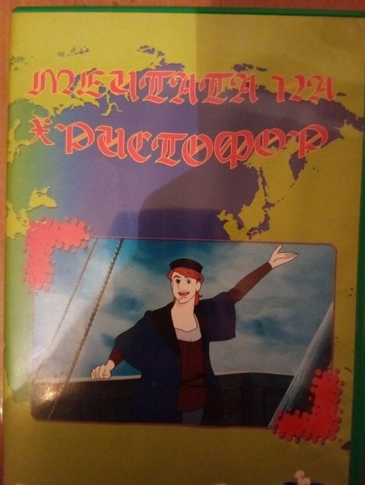 двд детски филмчета