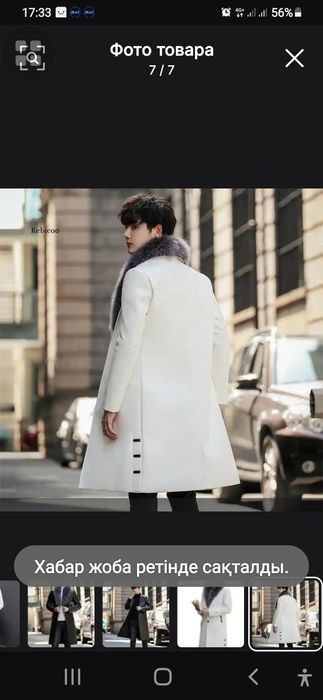 Кожаная куртка. Корея