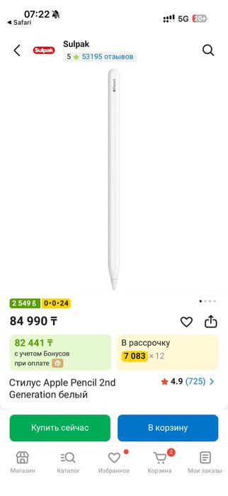 Apple Pencil 2nd gen