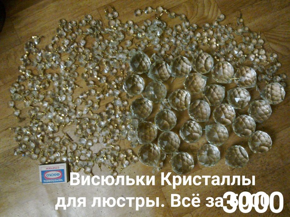 Висюльки Чашки с кристаллами для люстры. Запчасти