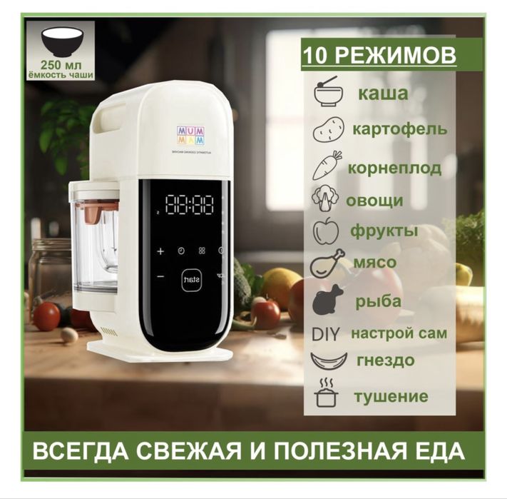 Блендер-пароварка MUMMAM
