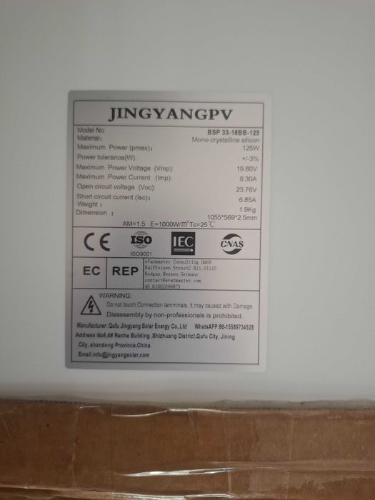Соларен панел 125  W