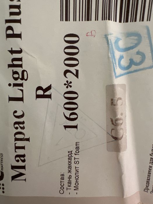 Матрас Light Plus