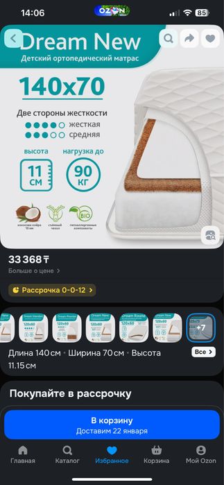 Продам деткую койку