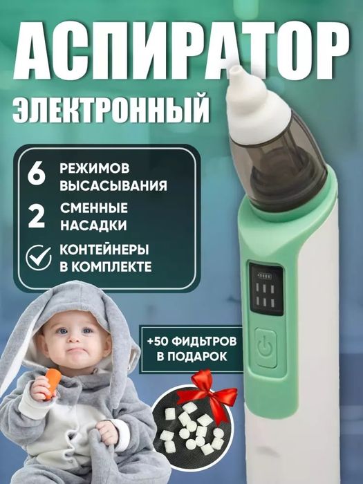Elektr chaqaloq burun aspiratori, burunni tozalas.h vositasi