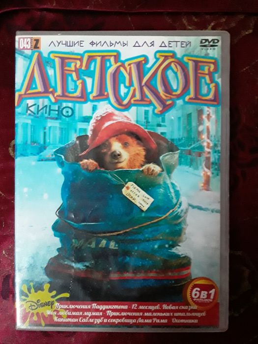 Диски      DVD   фильмы для детей