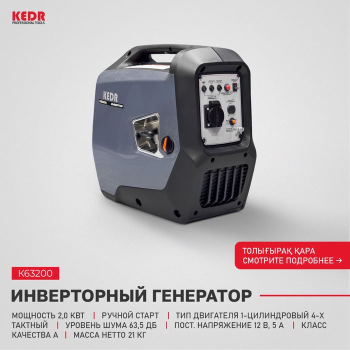 Генератор инверторный 2 и 4 квт бензиновый матор мотор чабанка