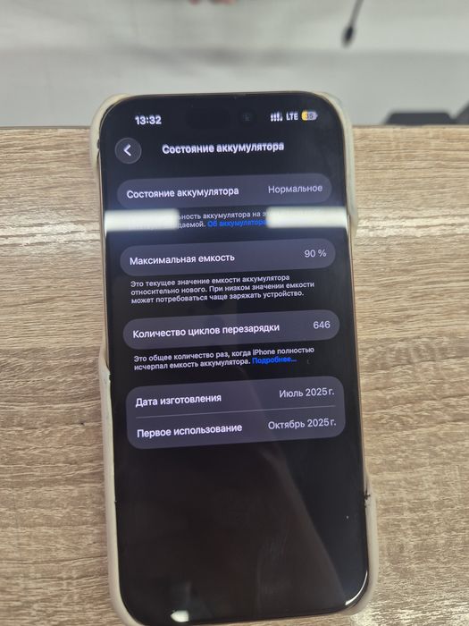 Iphone 16pro 256gb