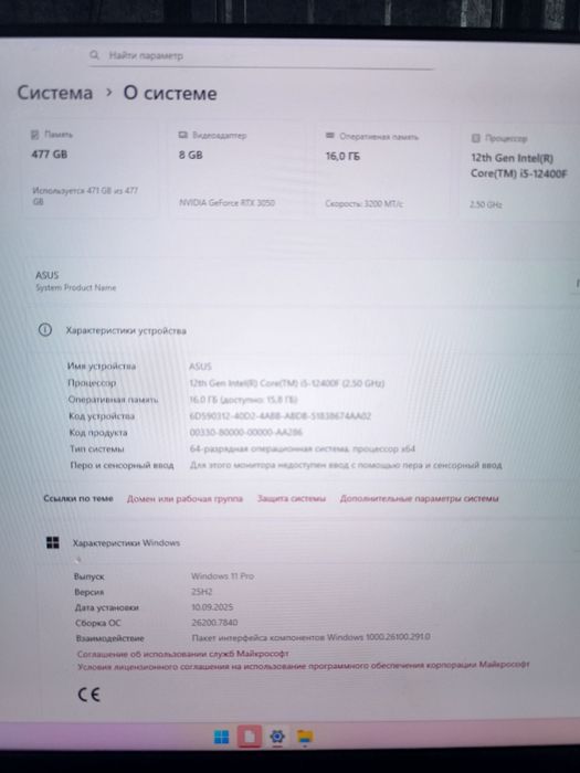 Продам игровой ПК в сборе