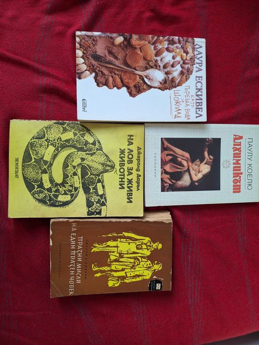 Книги -Коелю. Ескивел