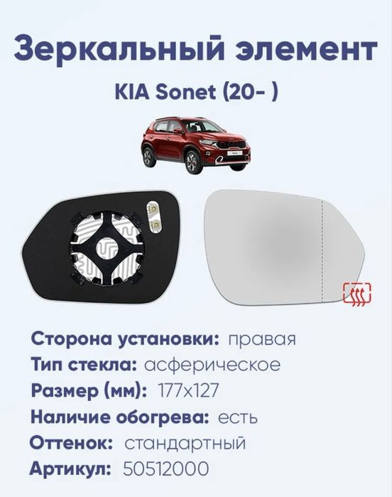 Kia sonet bakavoy oyna