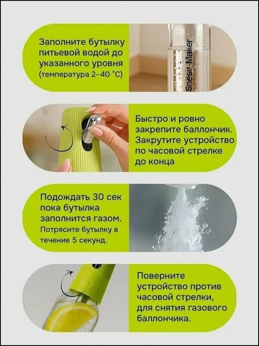 Сифон для газирования воды