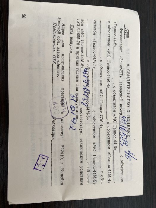 Фотоаппарат Зенит-ЕТ