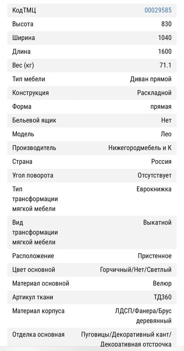 Красивый миниатюрный диван б/у