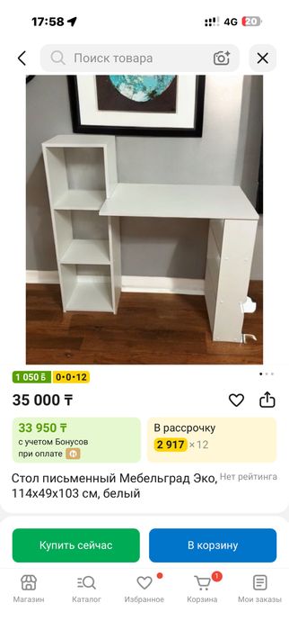 Стол письменный Мебельград Эко