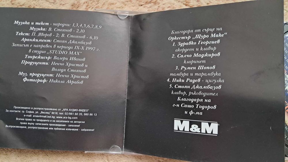 Володя Стоянов оригинален албум CD от 1998